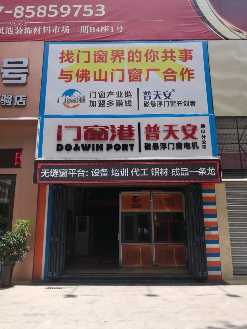 佛山门窗厂