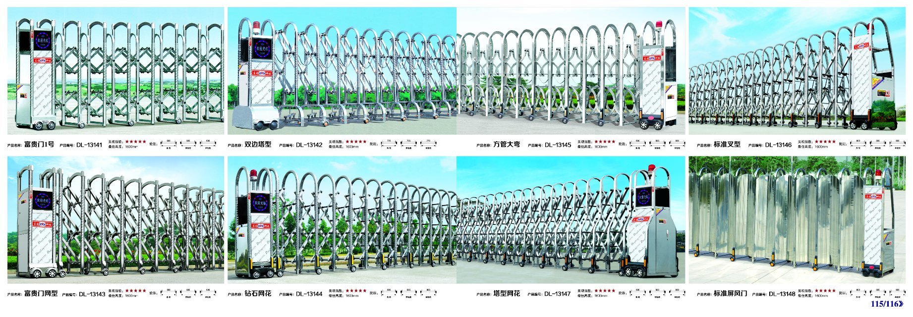 顺东龙门业