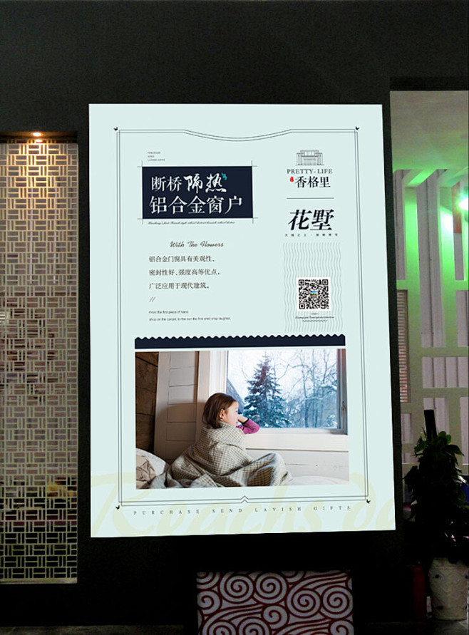 香格里系统门窗